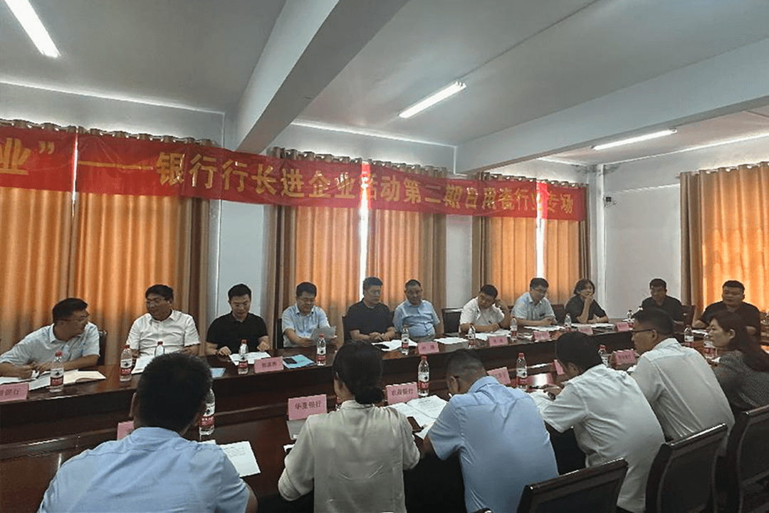 临沂市罗庄区扎实开展“银行行长进企业”系列活动